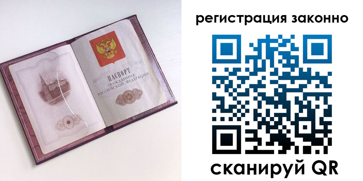 временная регистрация в квартире в Уфе