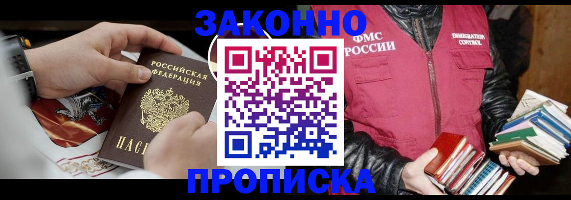 регистрация в Уфе
