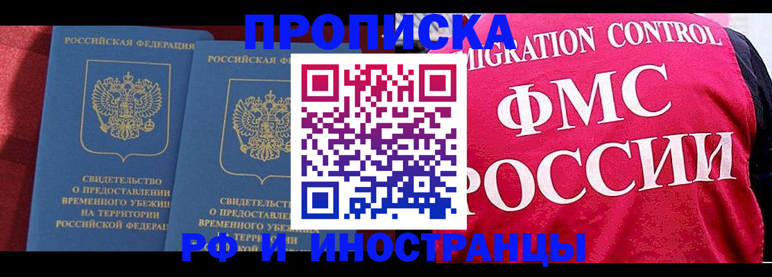 временная регистрация адрес в Уфе