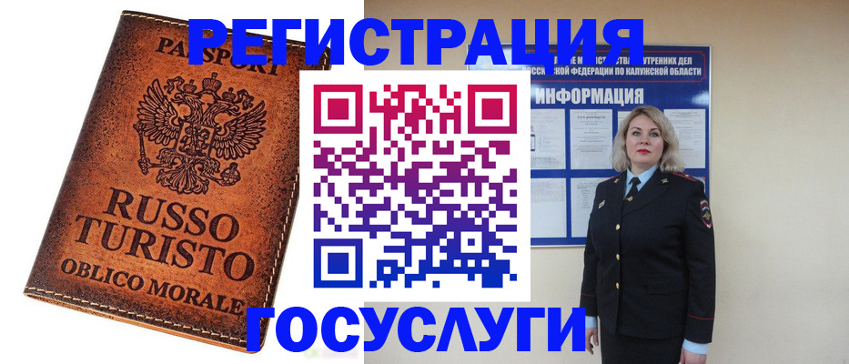 временная регистрация купить в Уфе
