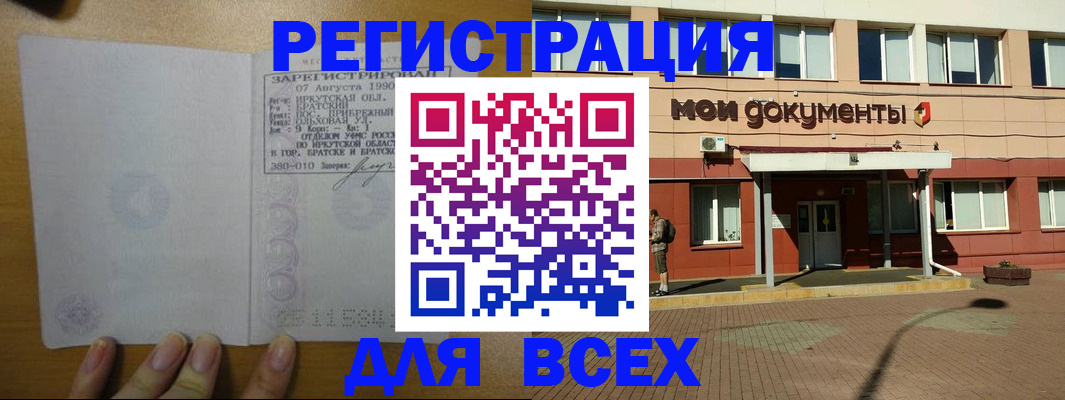 временная регистрация госуслуги в Уфе