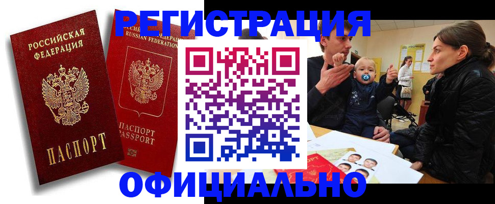 временная регистрация госуслуги в Уфе