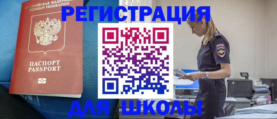 временная регистрация собственник в Уфе