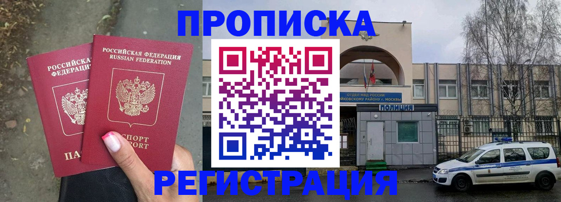 прописка для кредита в Уфе