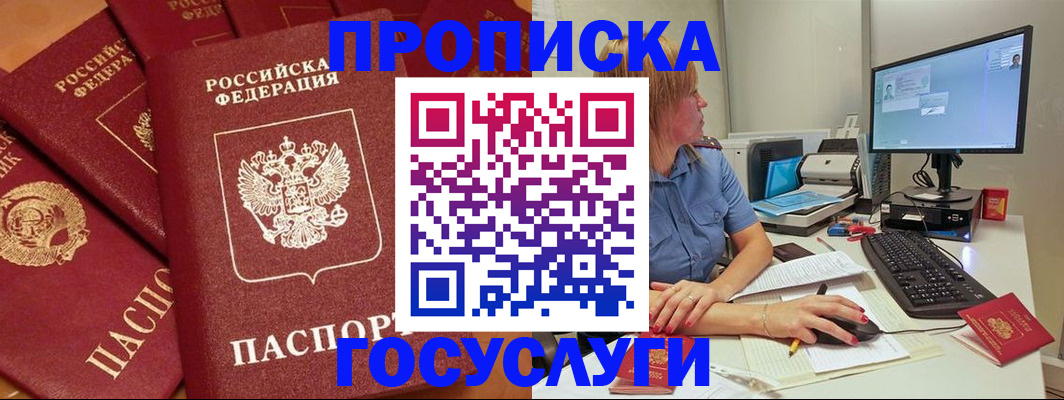 временная регистрация законно в Уфе