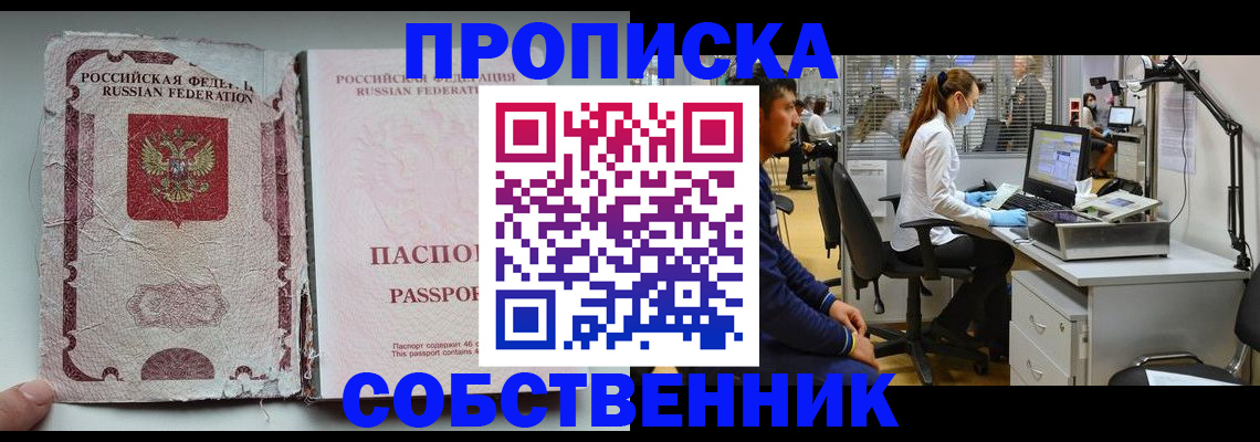 найти адрес прописки в Уфе