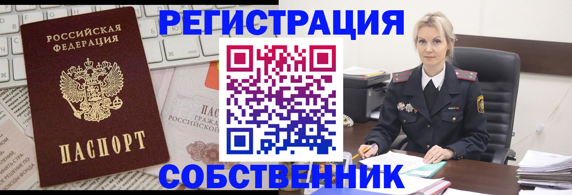 прописка для кредита в Уфе