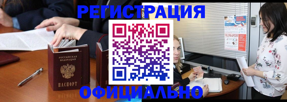 временная регистрация для школы в Уфе