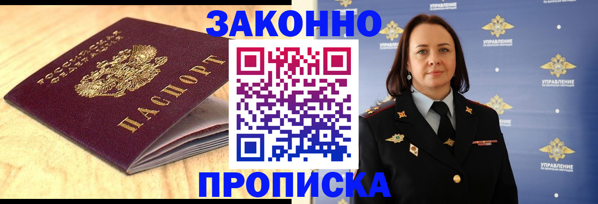 временная регистрация гарантия в Уфе